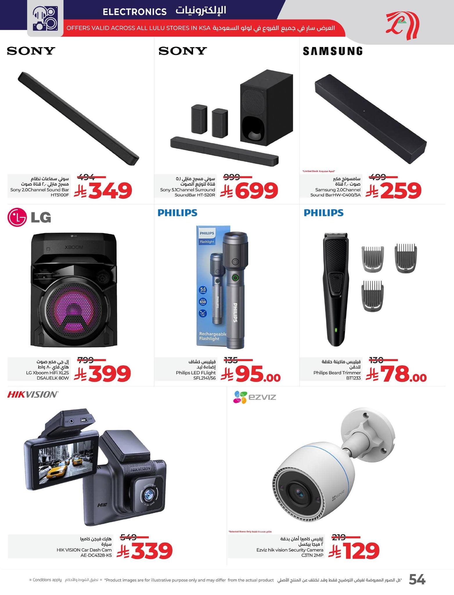 lulu-dammam-shati offers from 22oct to 1oct 2025 عروض لولو الدمام الشاطئ من 22 أكتوبر حتى 1 أكتوبر 2025 صفحة رقم 57